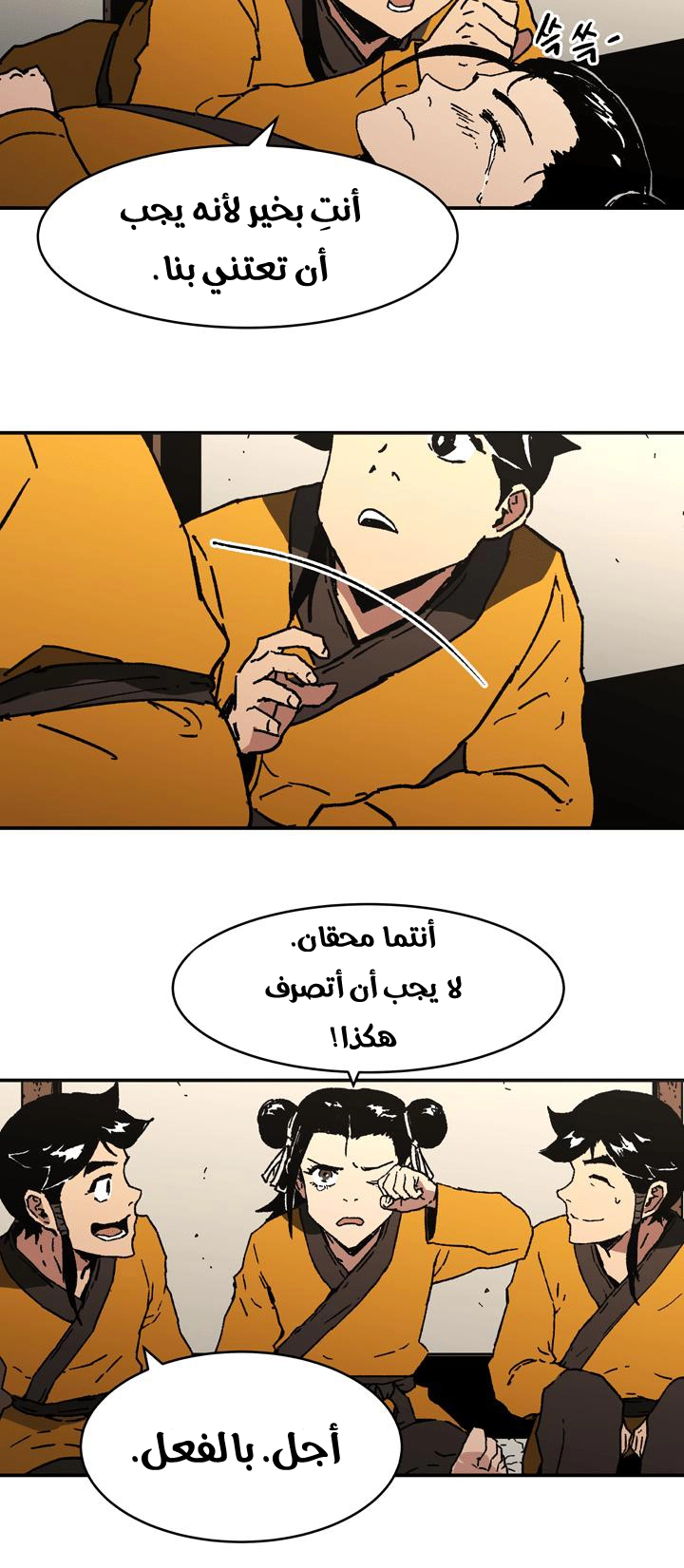 صفحة 33 — Peerless Dad الفصل 91