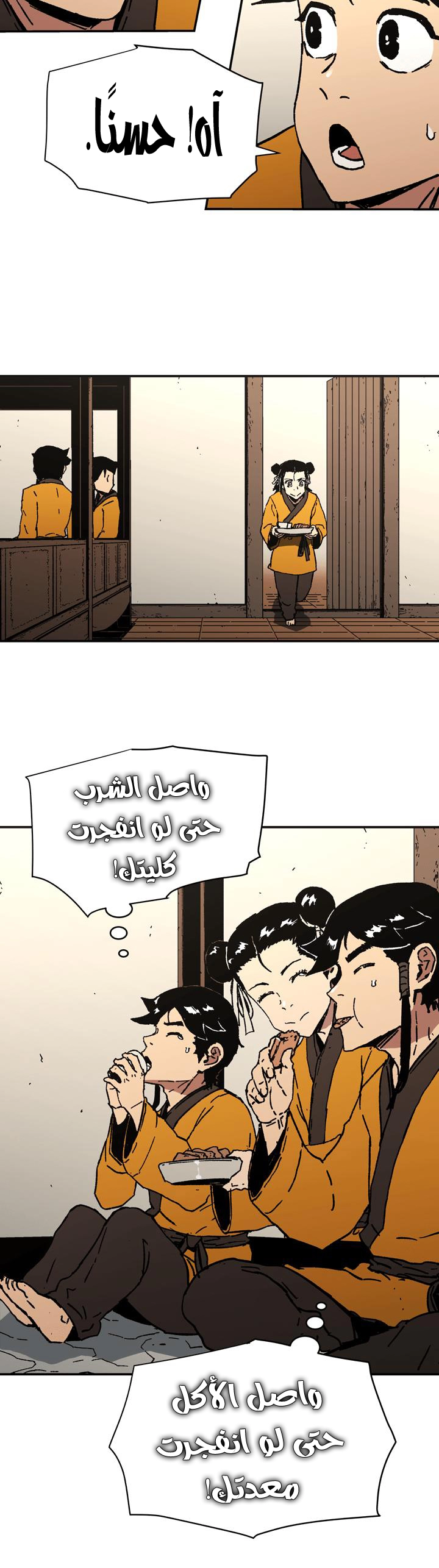 صفحة 35 — Peerless Dad الفصل 91