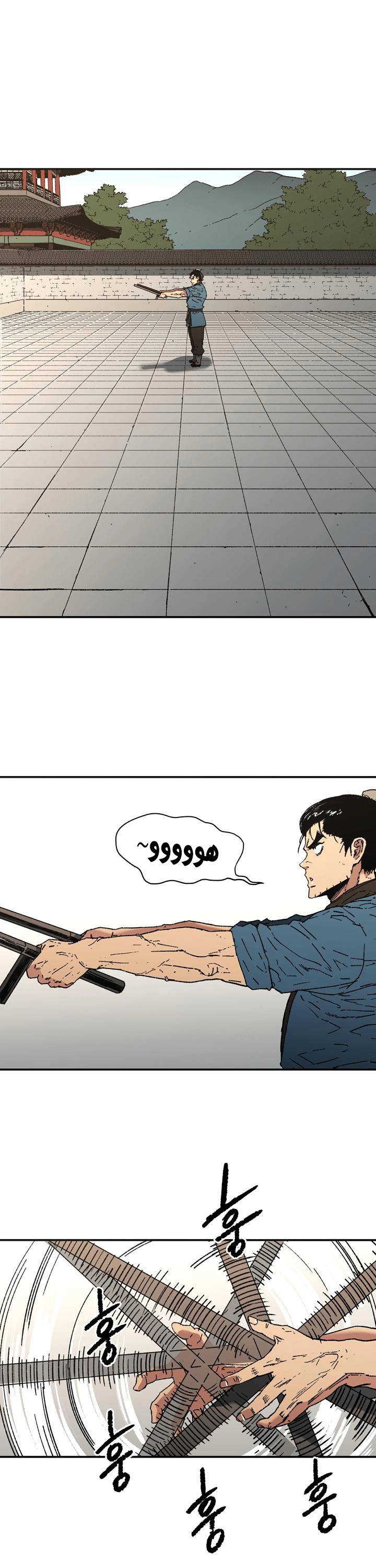 صفحة 3 — Peerless Dad الفصل 92