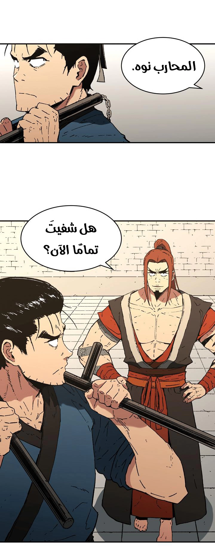 صفحة 7 — Peerless Dad الفصل 92