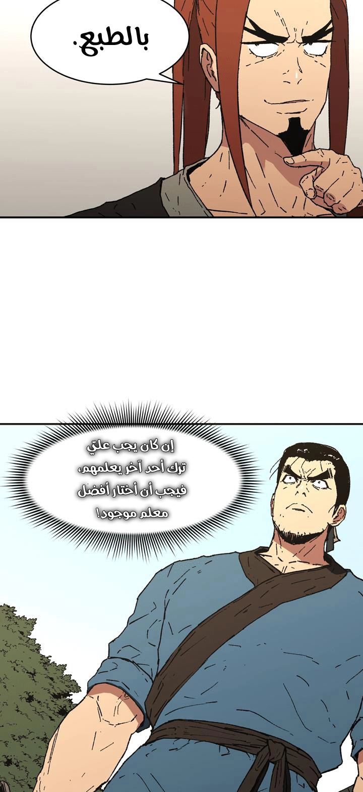 صفحة 16 — Peerless Dad الفصل 92