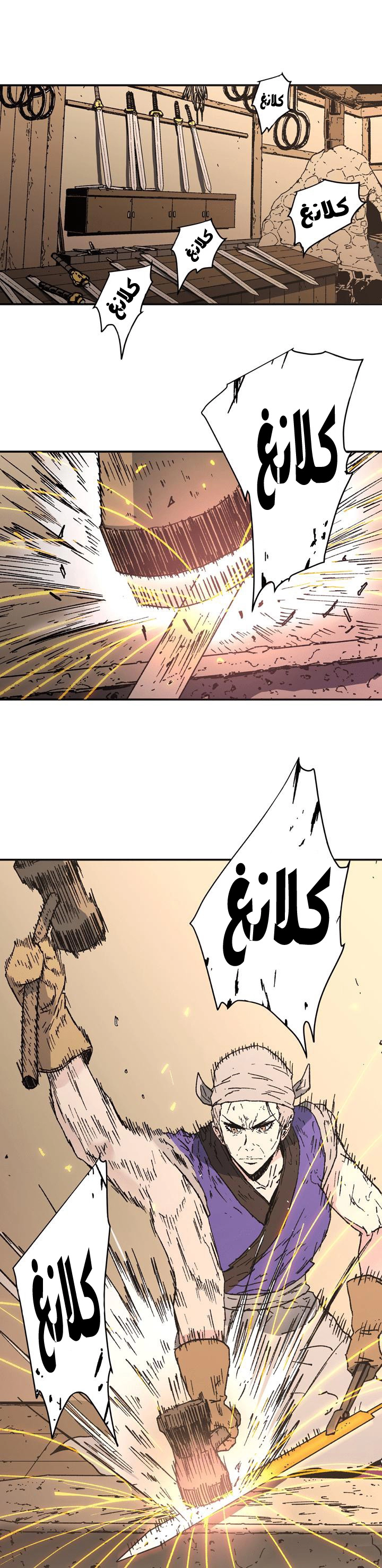 صفحة 21 — Peerless Dad الفصل 92