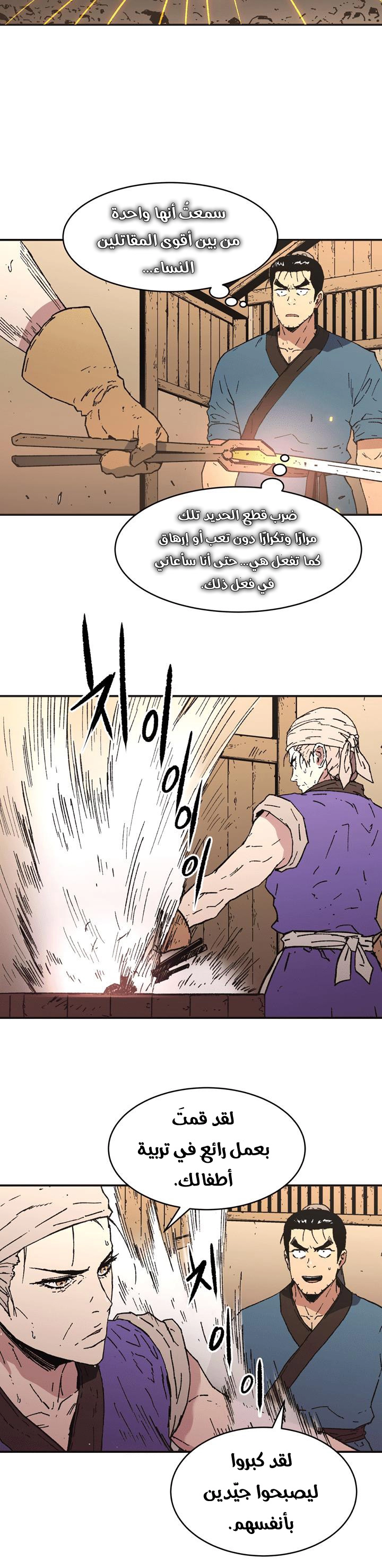 صفحة 22 — Peerless Dad الفصل 92