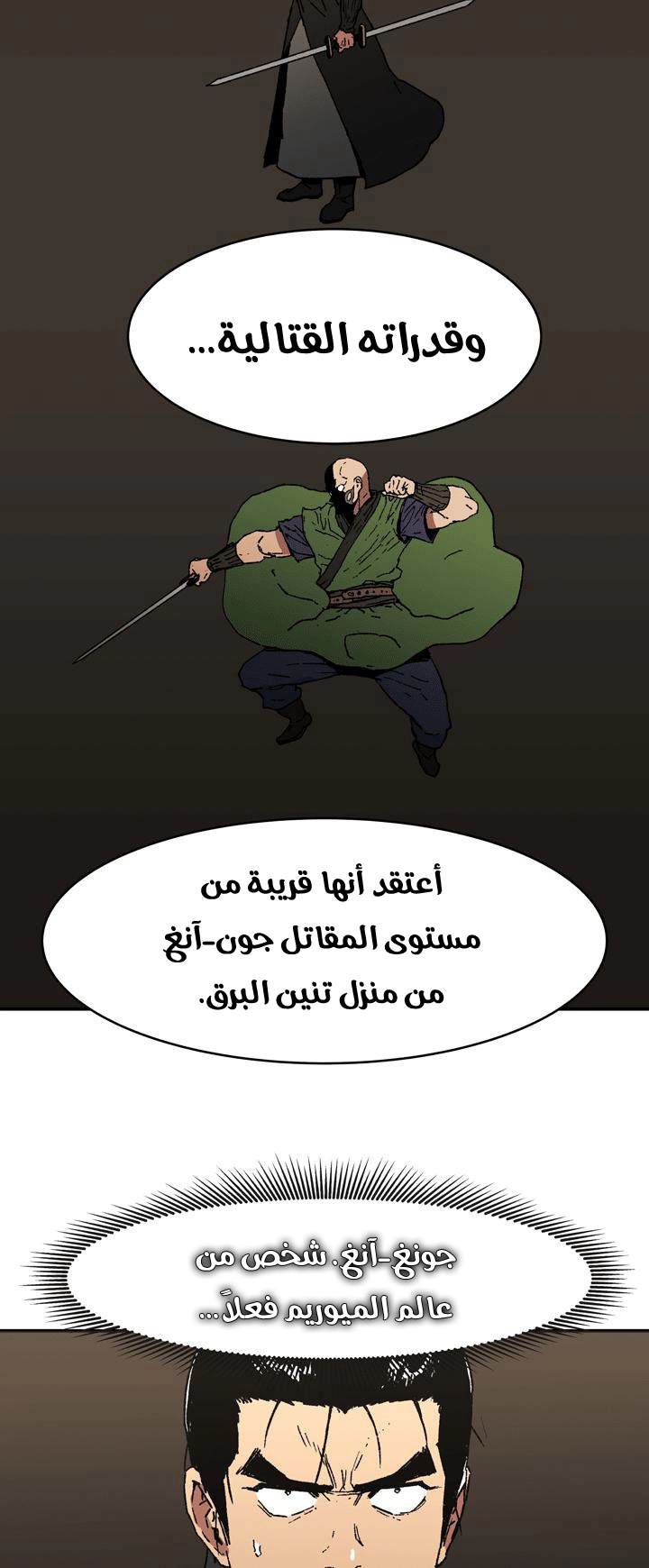 صفحة 26 — Peerless Dad الفصل 92