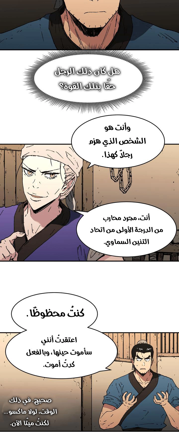 صفحة 27 — Peerless Dad الفصل 92