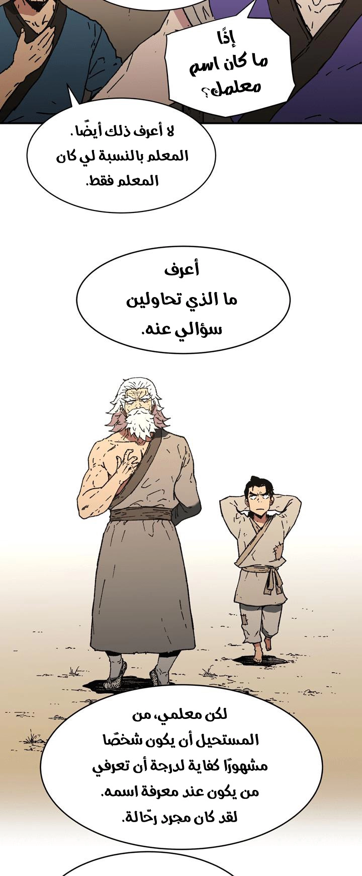 صفحة 29 — Peerless Dad الفصل 92