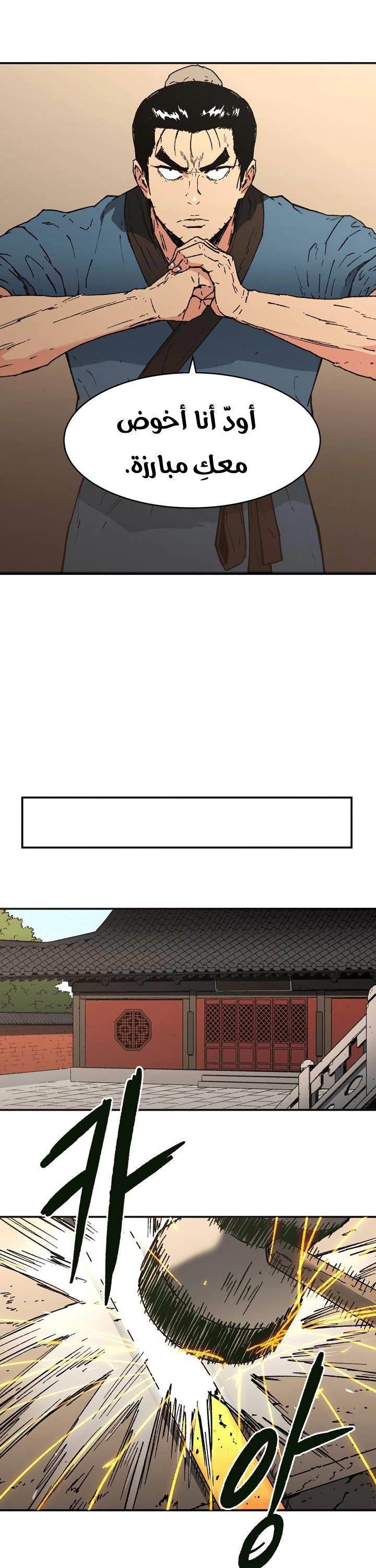 صفحة 31 — Peerless Dad الفصل 92