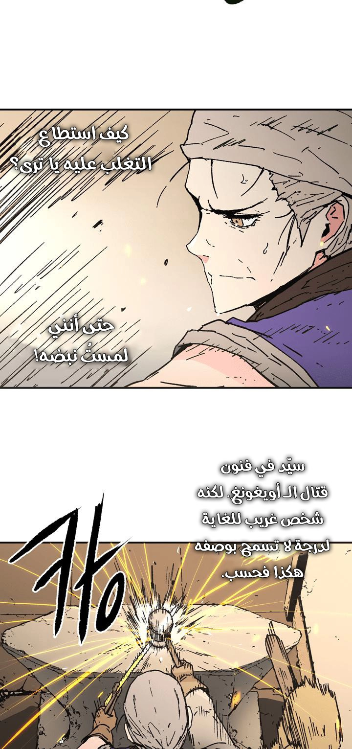 صفحة 32 — Peerless Dad الفصل 92