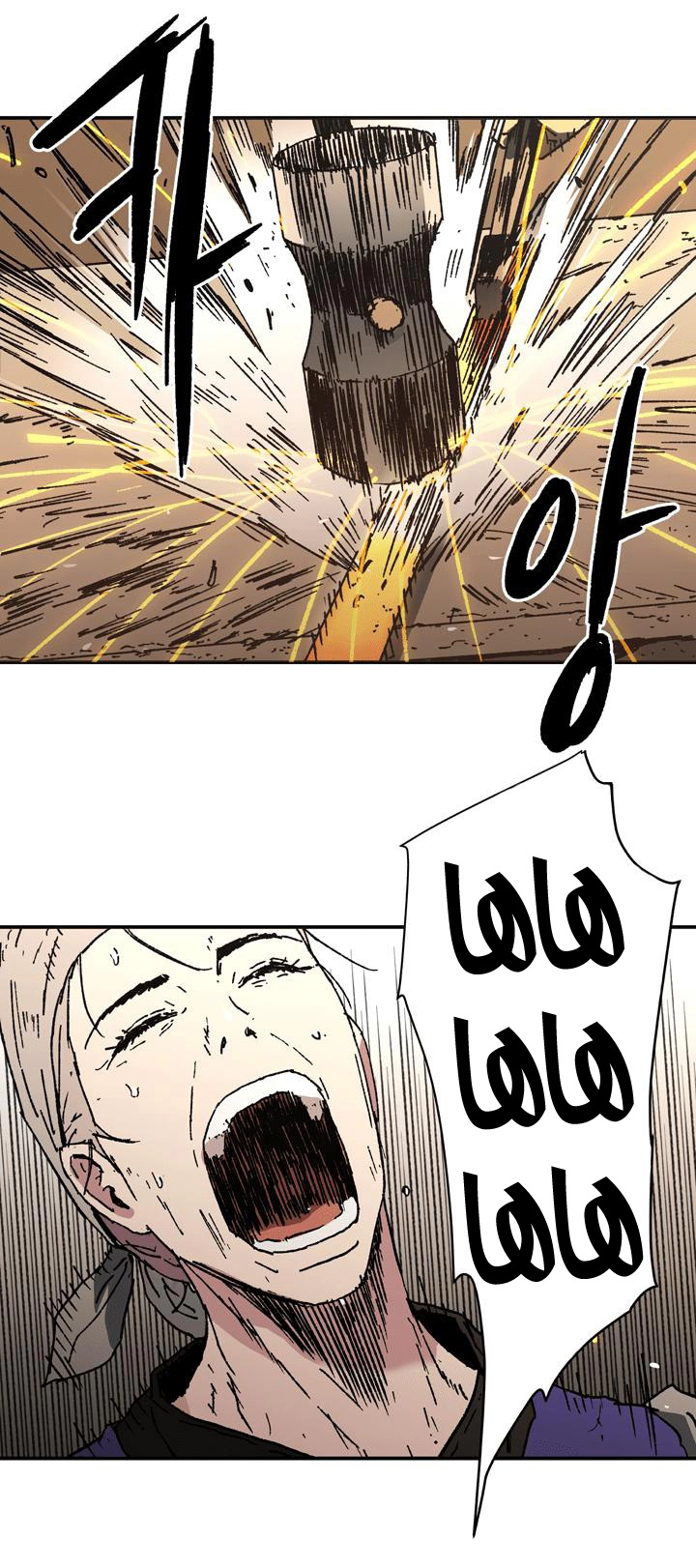 صفحة 34 — Peerless Dad الفصل 92