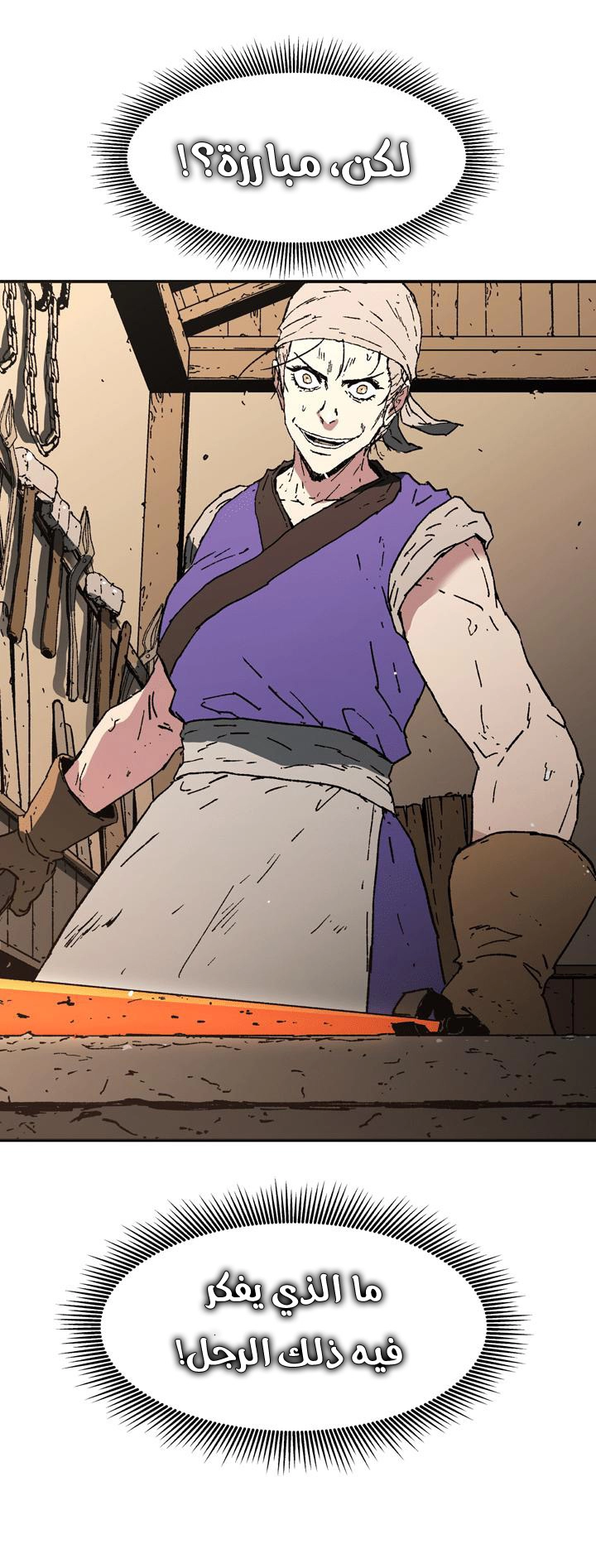 صفحة 35 — Peerless Dad الفصل 92