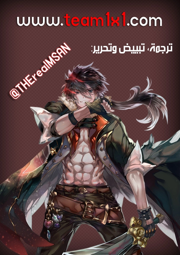 صفحة 1 — Peerless Dad الفصل 93