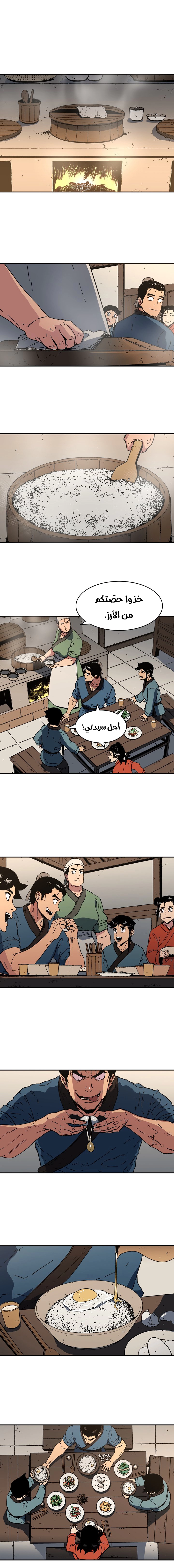 صفحة 3 — Peerless Dad الفصل 93