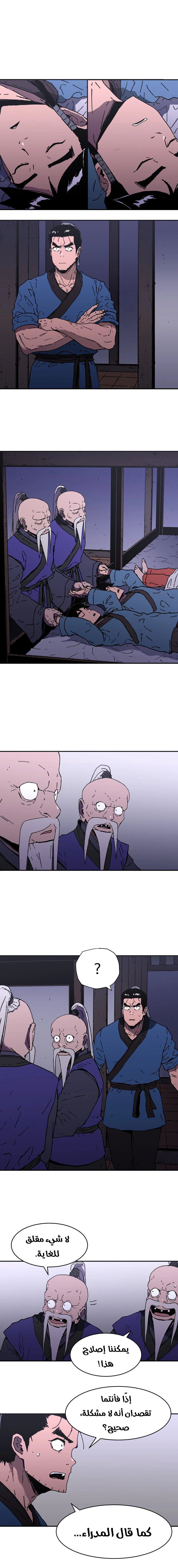 صفحة 3 — Peerless Dad الفصل 94