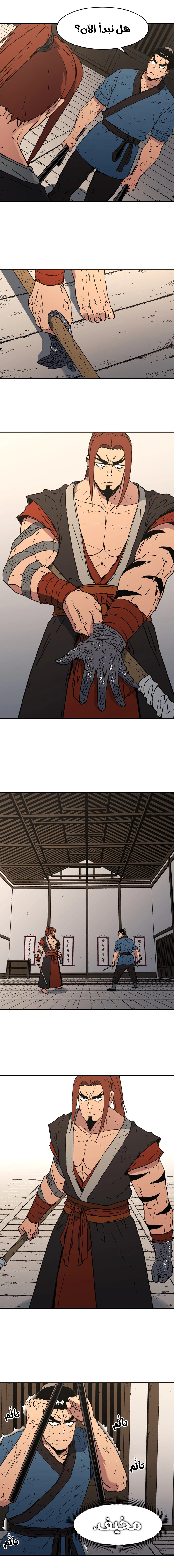 صفحة 7 — Peerless Dad الفصل 94