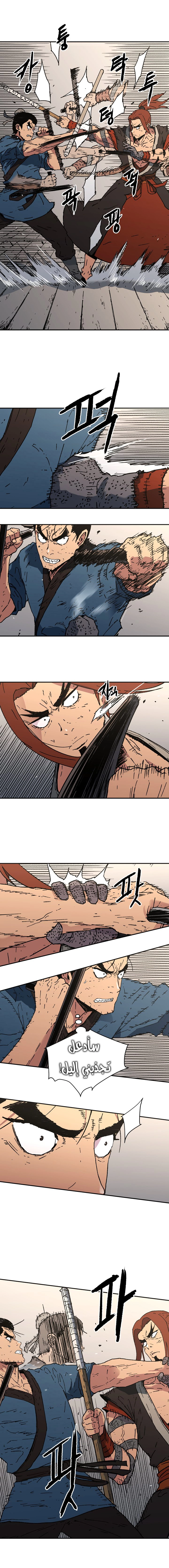 صفحة 10 — Peerless Dad الفصل 94