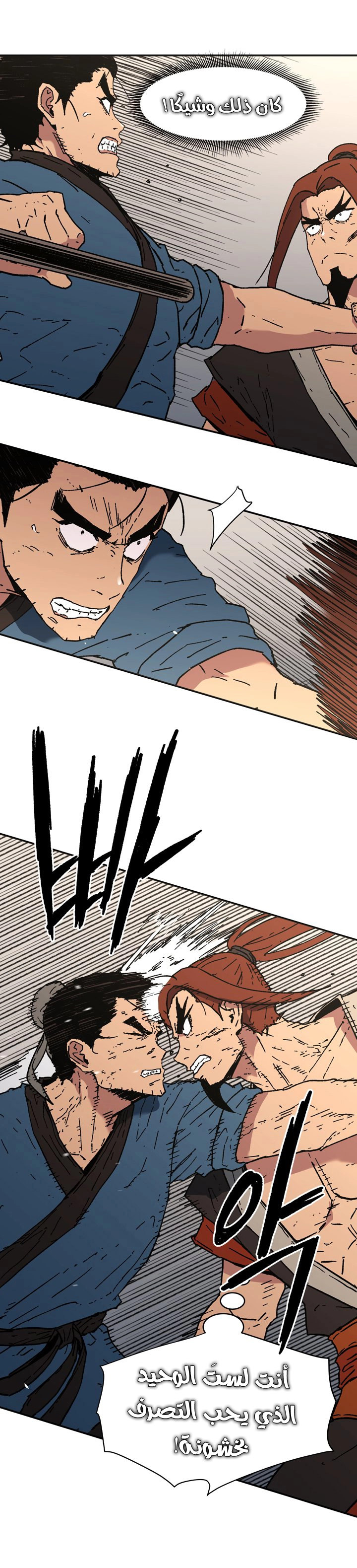 صفحة 11 — Peerless Dad الفصل 94