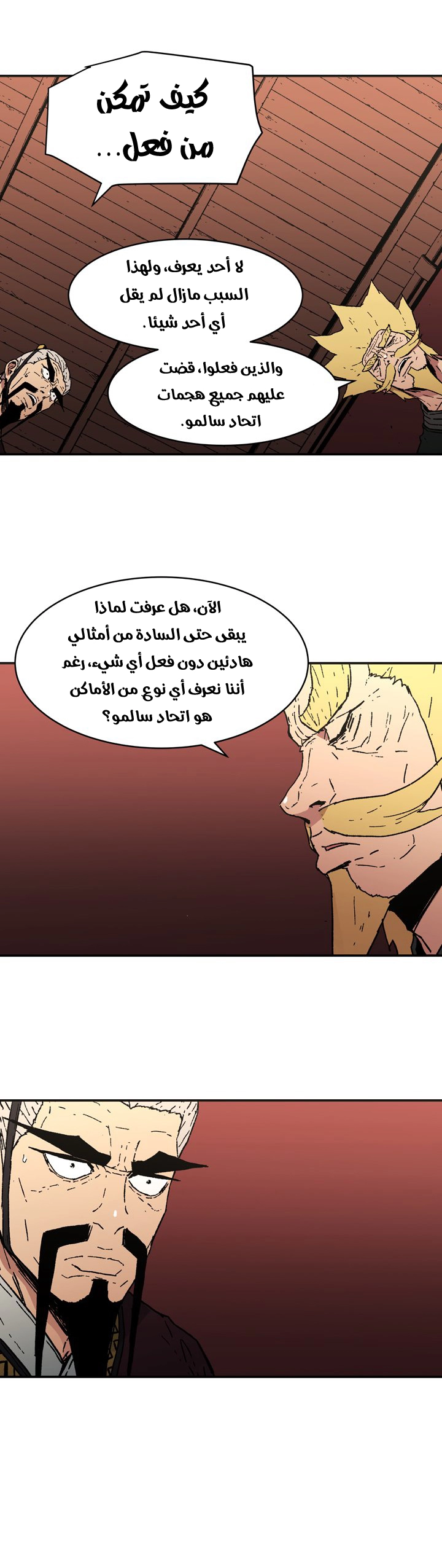 صفحة 15 — Peerless Dad الفصل 96