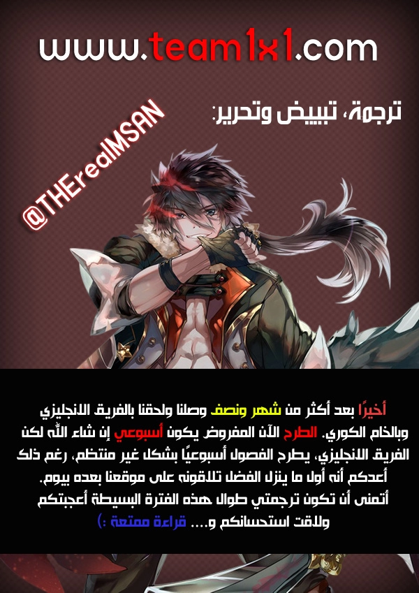 صفحة 1 — Peerless Dad الفصل 98