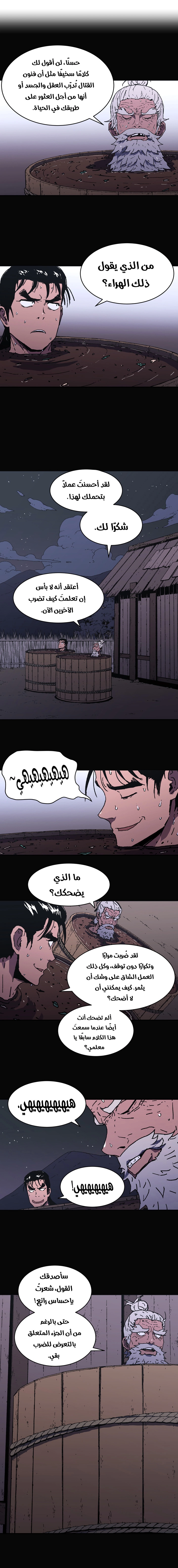 صفحة 3 — Peerless Dad الفصل 98