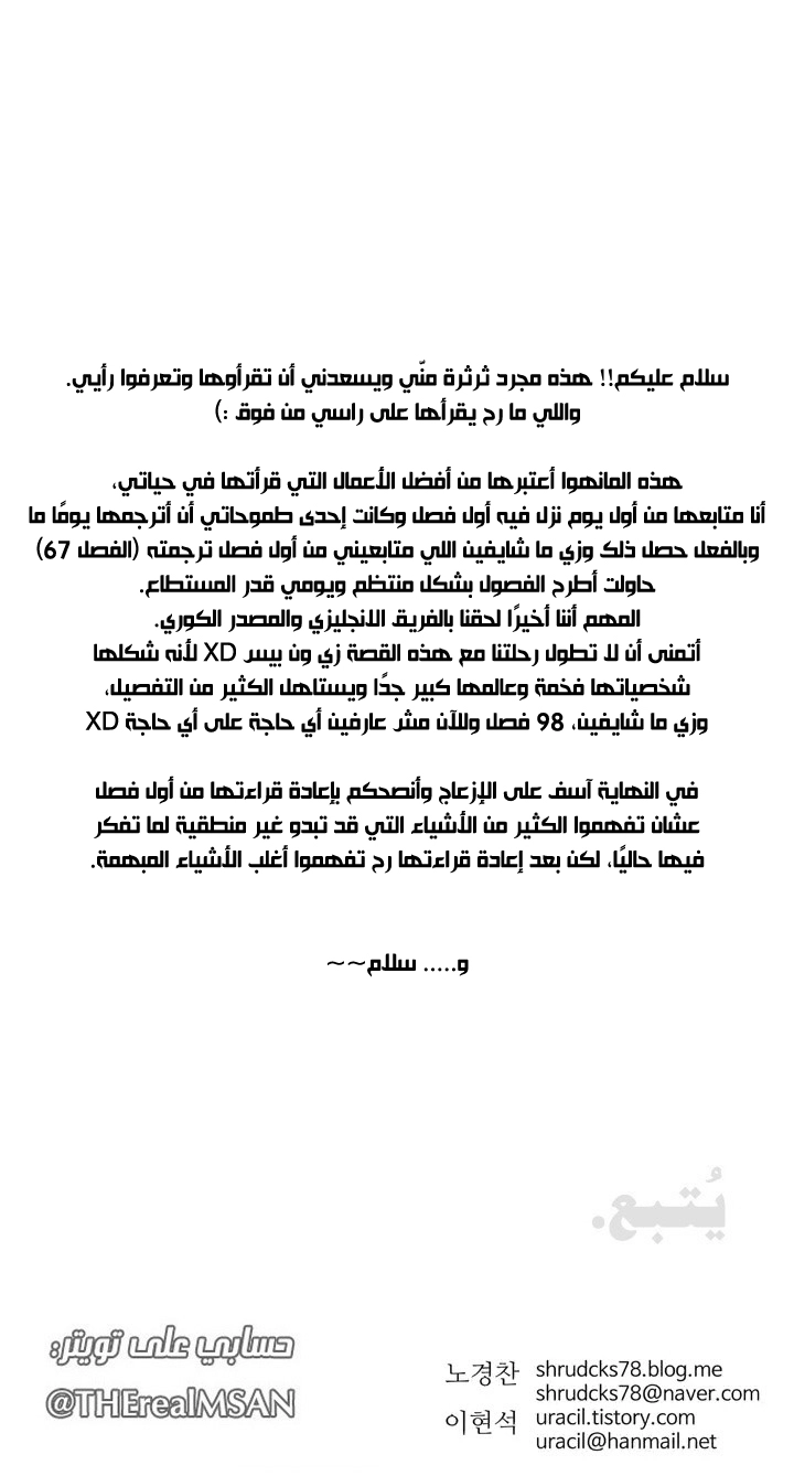 صفحة 14 — Peerless Dad الفصل 98