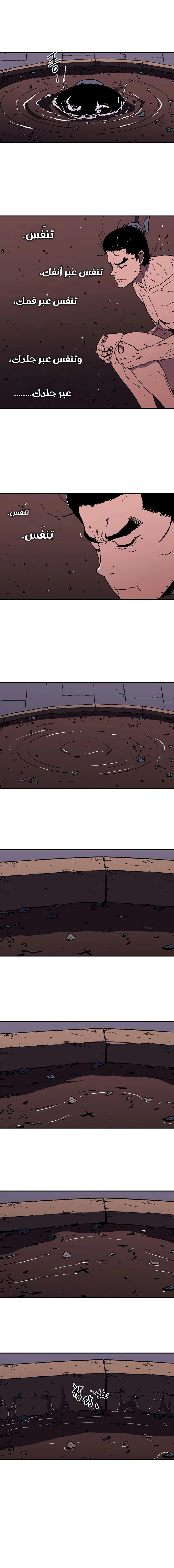 صفحة 16 — Peerless Dad الفصل 99