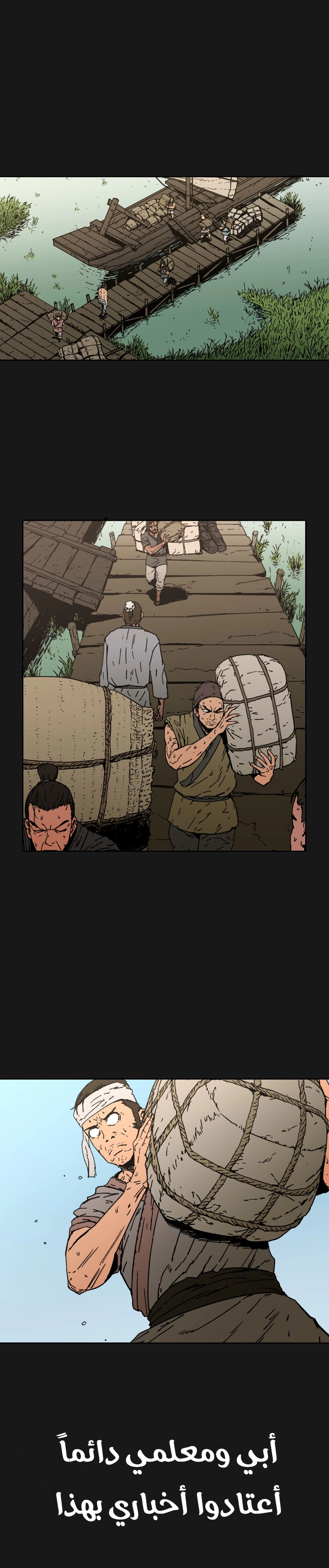 صفحة 2 — Peerless Dad الفصل 1