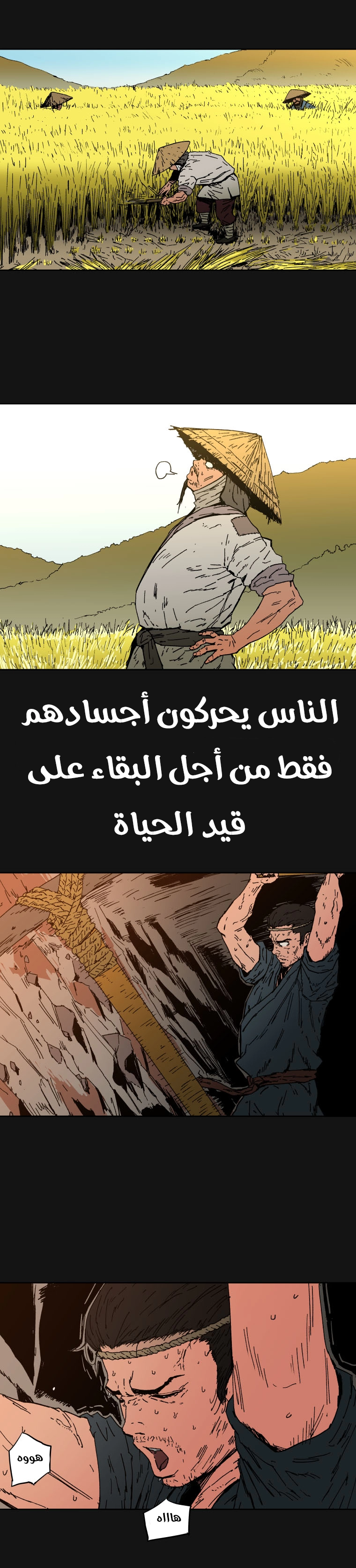 صفحة 3 — Peerless Dad الفصل 1