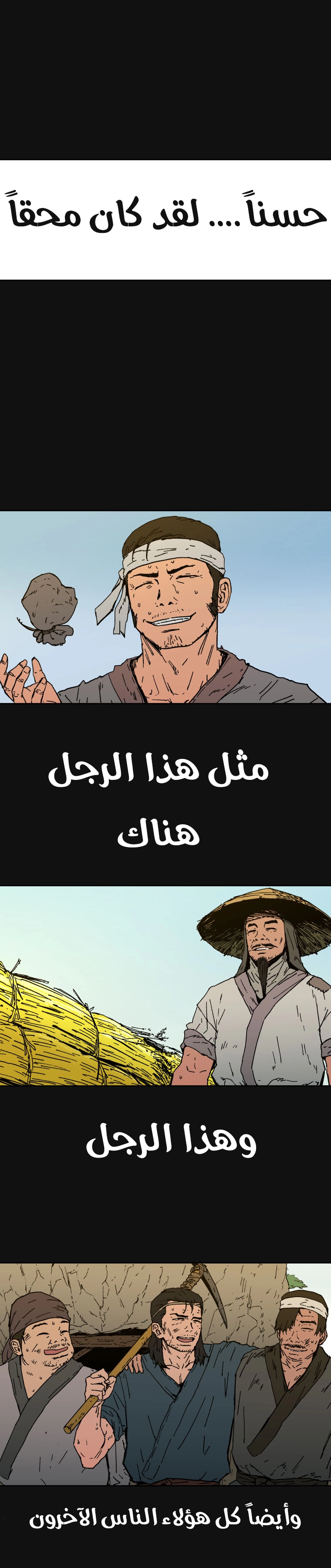 صفحة 4 — Peerless Dad الفصل 1