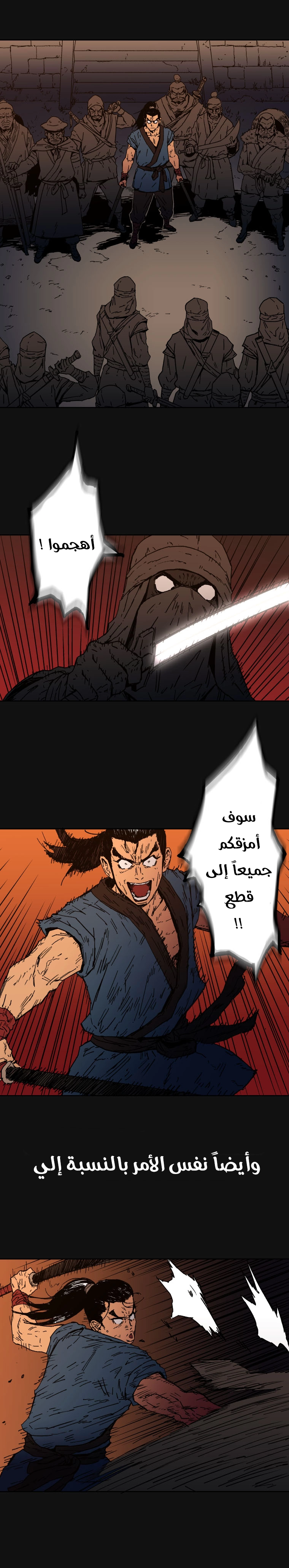 صفحة 5 — Peerless Dad الفصل 1