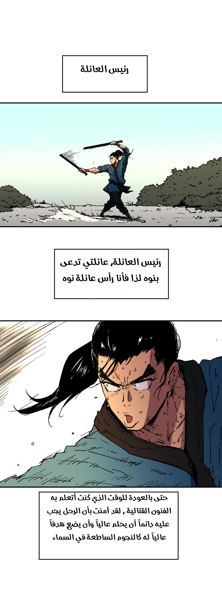 صفحة 10 — Peerless Dad الفصل 1