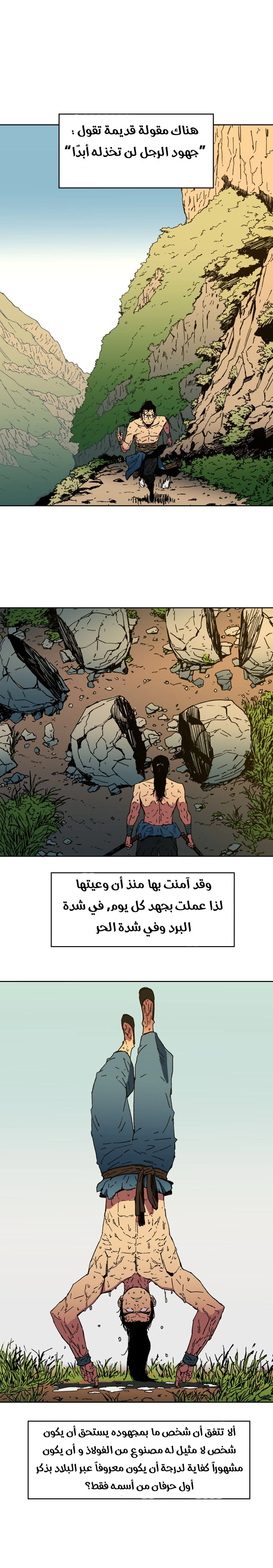 صفحة 14 — Peerless Dad الفصل 1