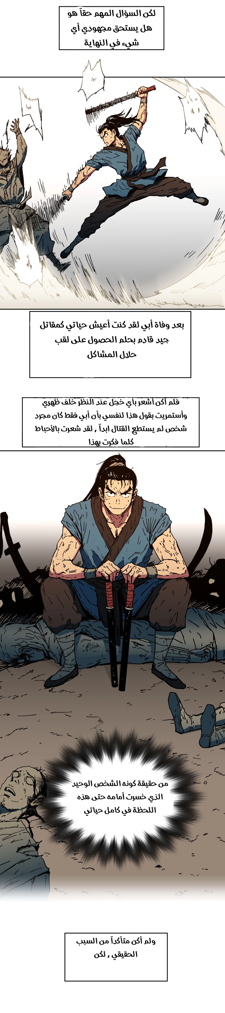 صفحة 15 — Peerless Dad الفصل 1