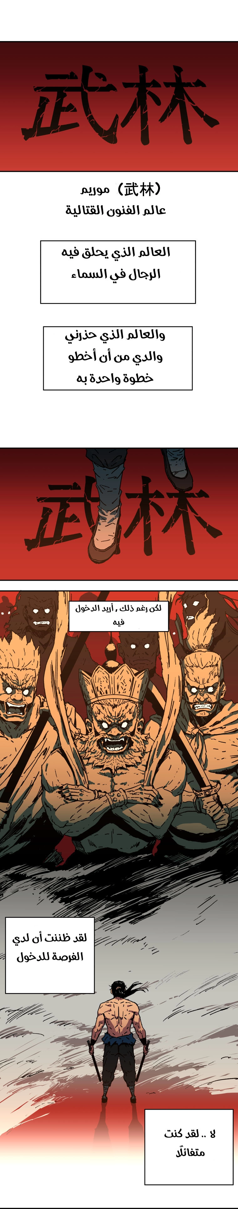 صفحة 16 — Peerless Dad الفصل 1