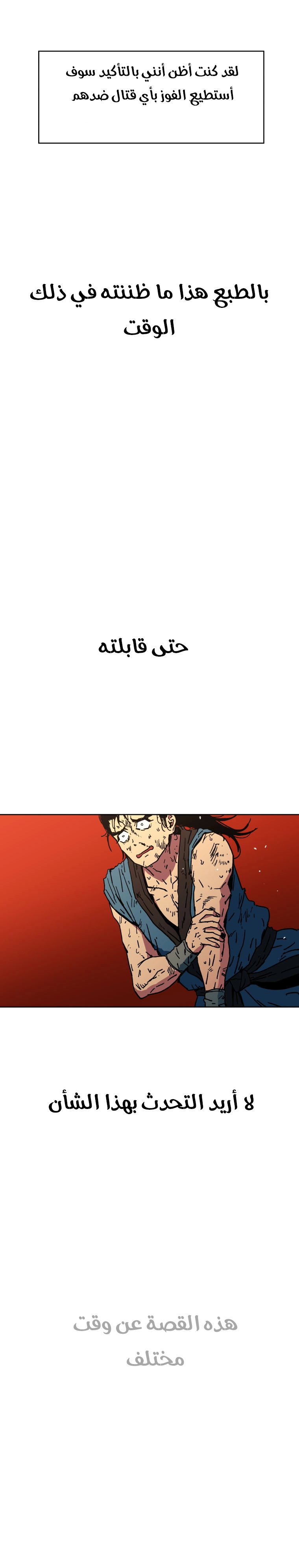 صفحة 17 — Peerless Dad الفصل 1