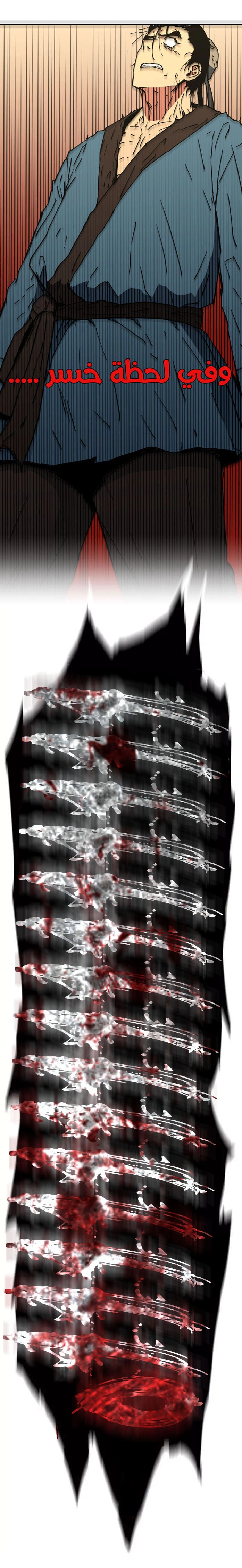 صفحة 26 — Peerless Dad الفصل 1