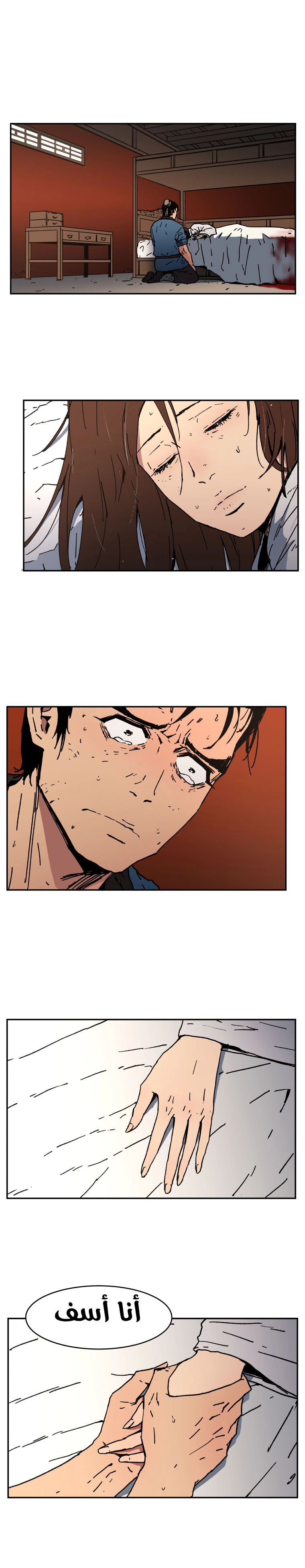 صفحة 3 — Peerless Dad الفصل 3