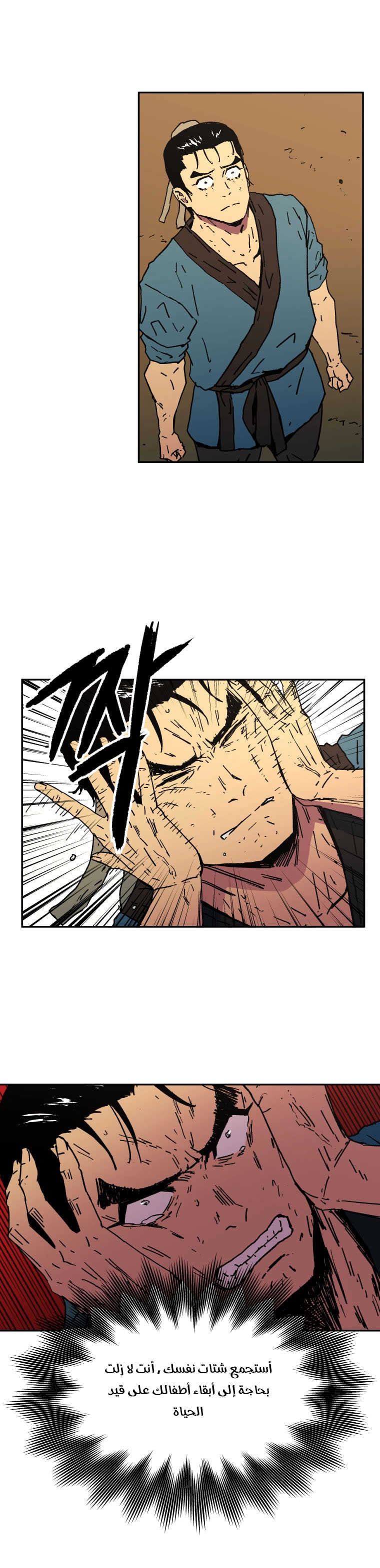 صفحة 8 — Peerless Dad الفصل 3