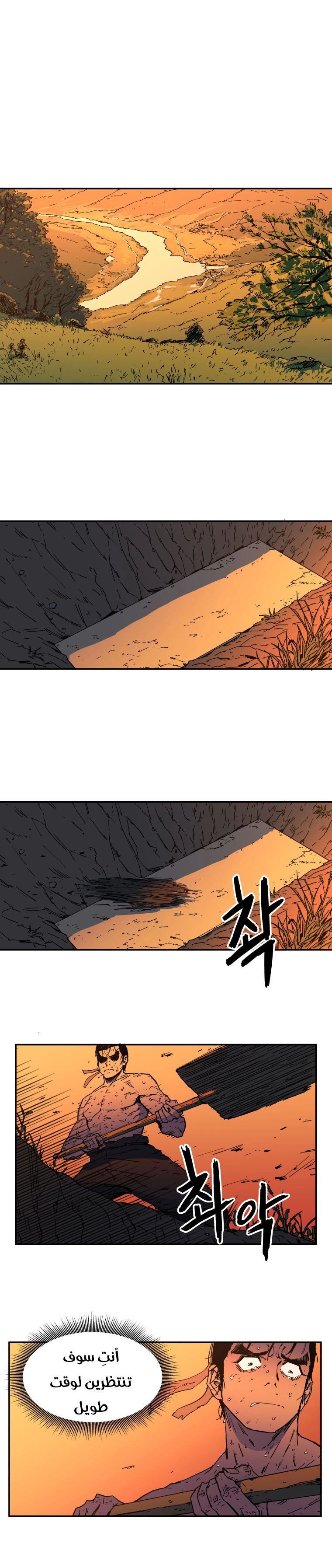 صفحة 9 — Peerless Dad الفصل 3