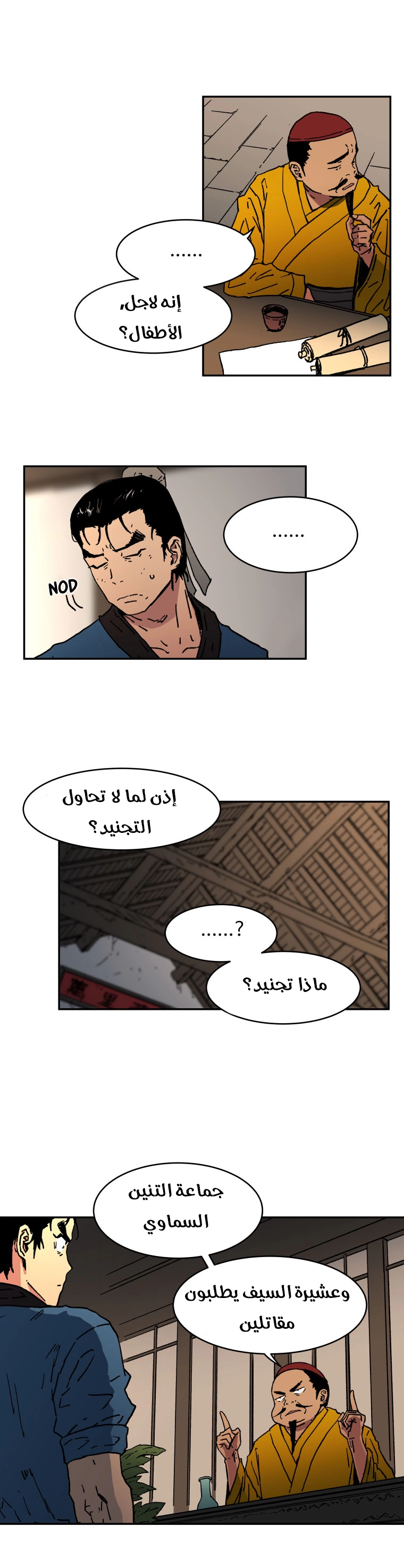 صفحة 15 — Peerless Dad الفصل 3