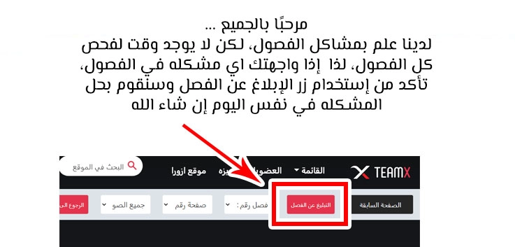 صفحة 1 — Peerless Dad الفصل 5