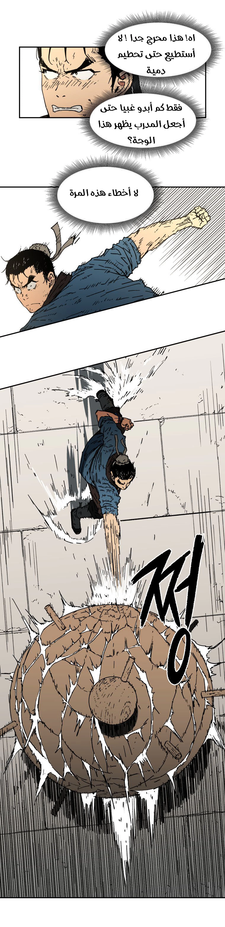 صفحة 9 — Peerless Dad الفصل 5