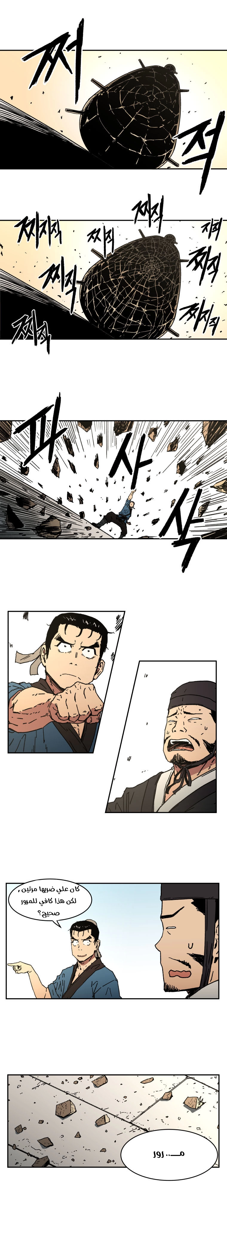 صفحة 10 — Peerless Dad الفصل 5