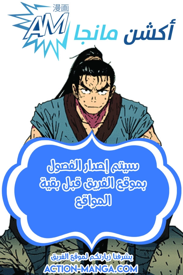 صفحة 1 — Peerless Dad الفصل 6