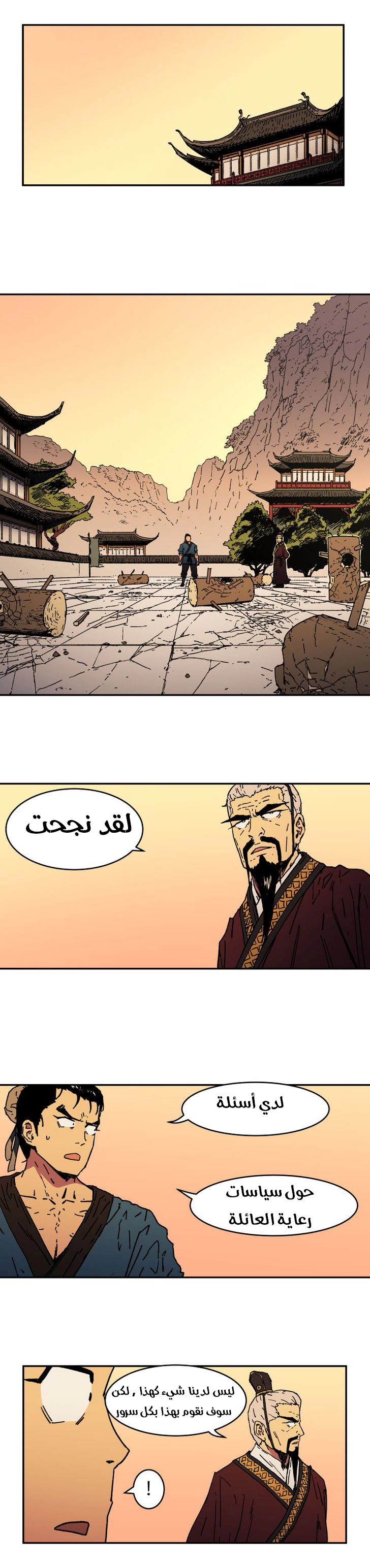 صفحة 4 — Peerless Dad الفصل 6