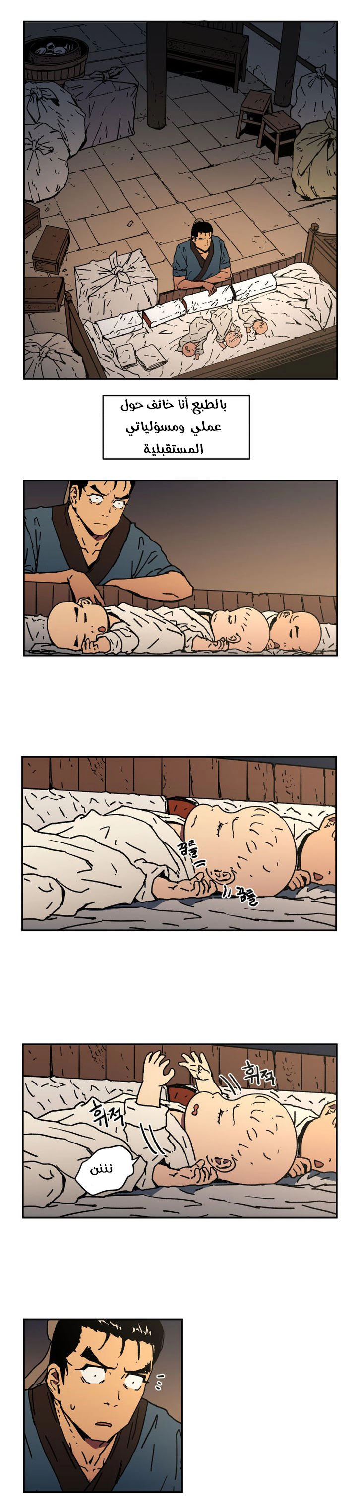 صفحة 7 — Peerless Dad الفصل 6