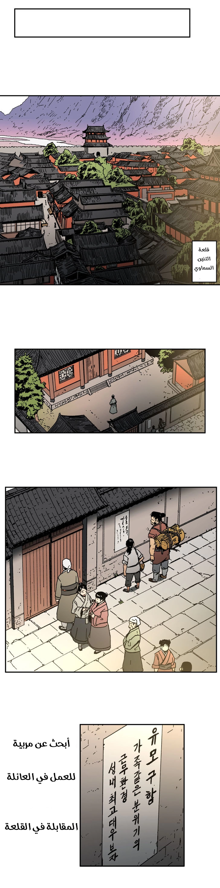 صفحة 10 — Peerless Dad الفصل 6