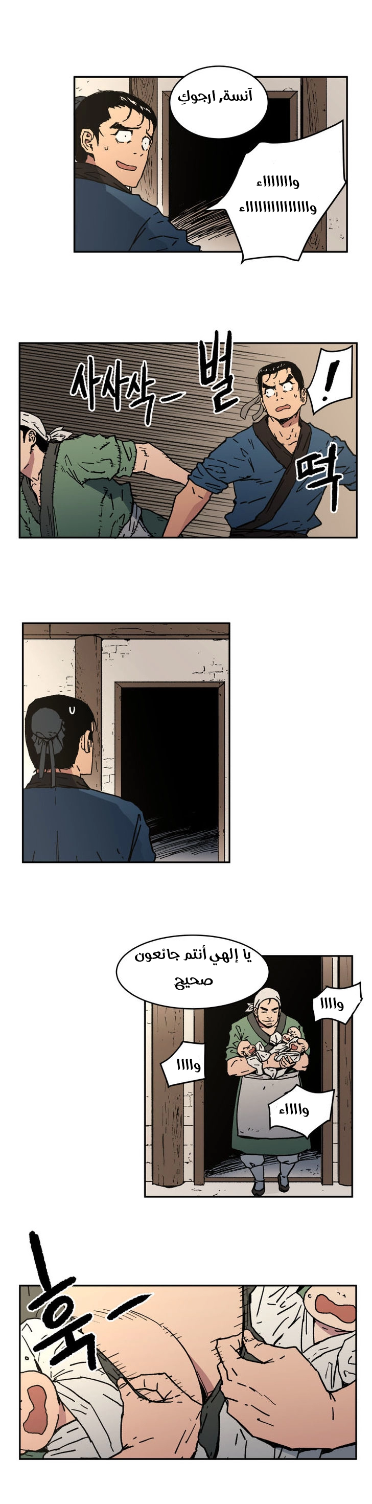 صفحة 14 — Peerless Dad الفصل 6