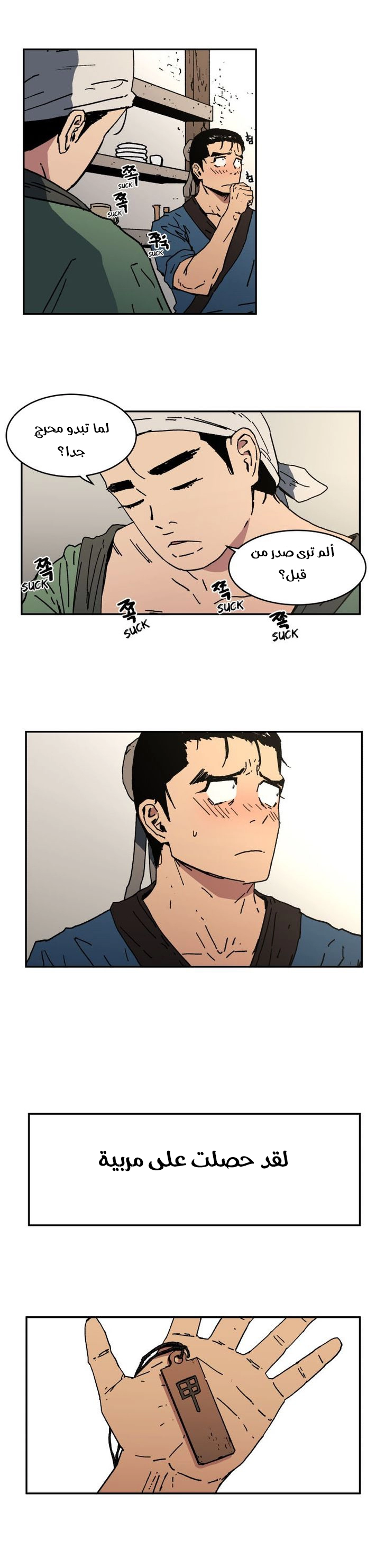 صفحة 15 — Peerless Dad الفصل 6