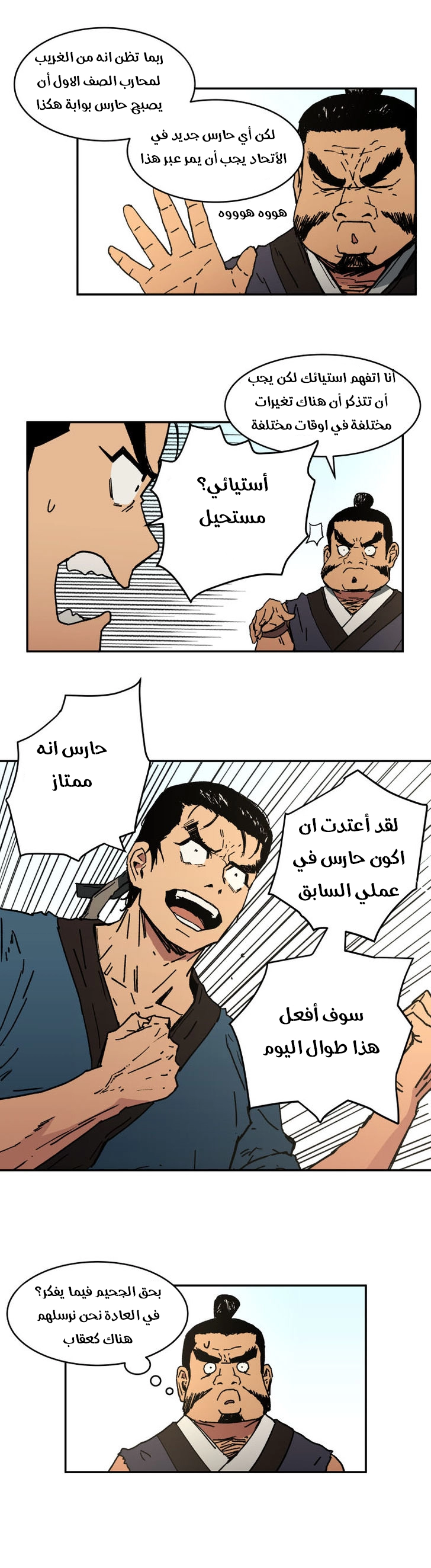 صفحة 17 — Peerless Dad الفصل 6