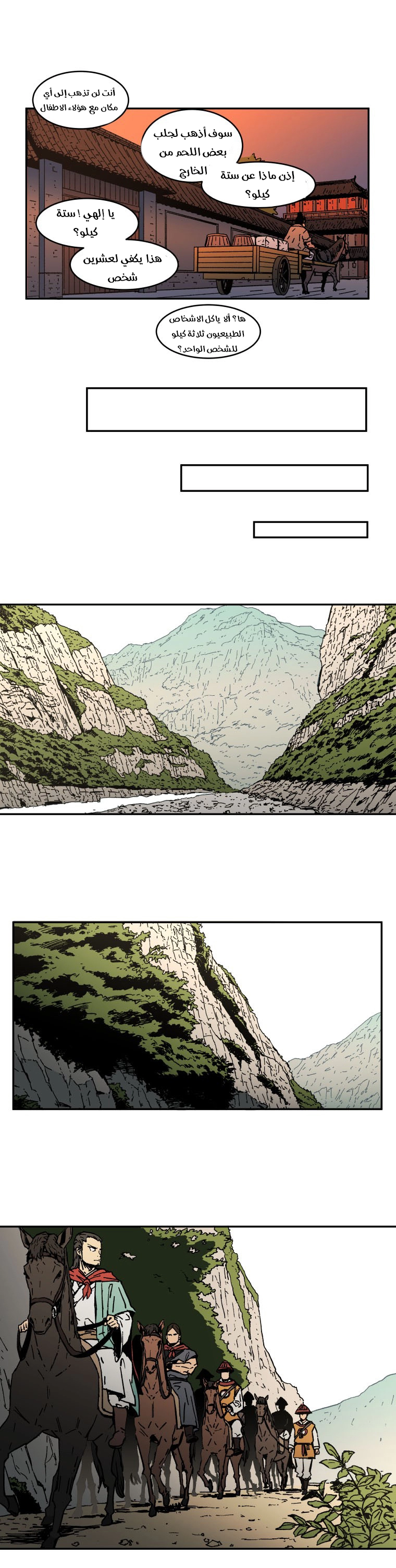 صفحة 9 — Peerless Dad الفصل 8